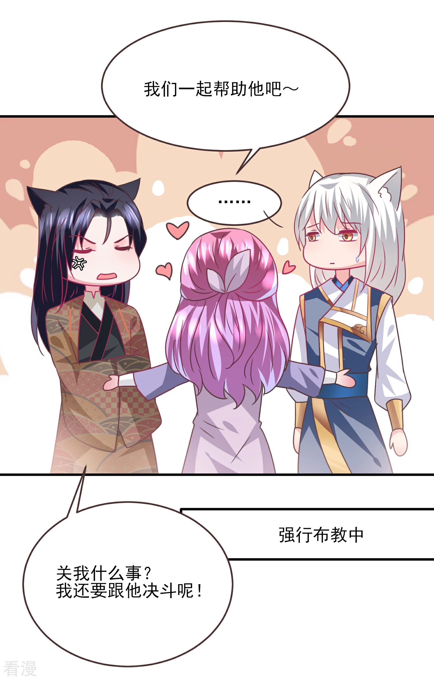 第86话 女皇被美貌蛊惑了~-第96话