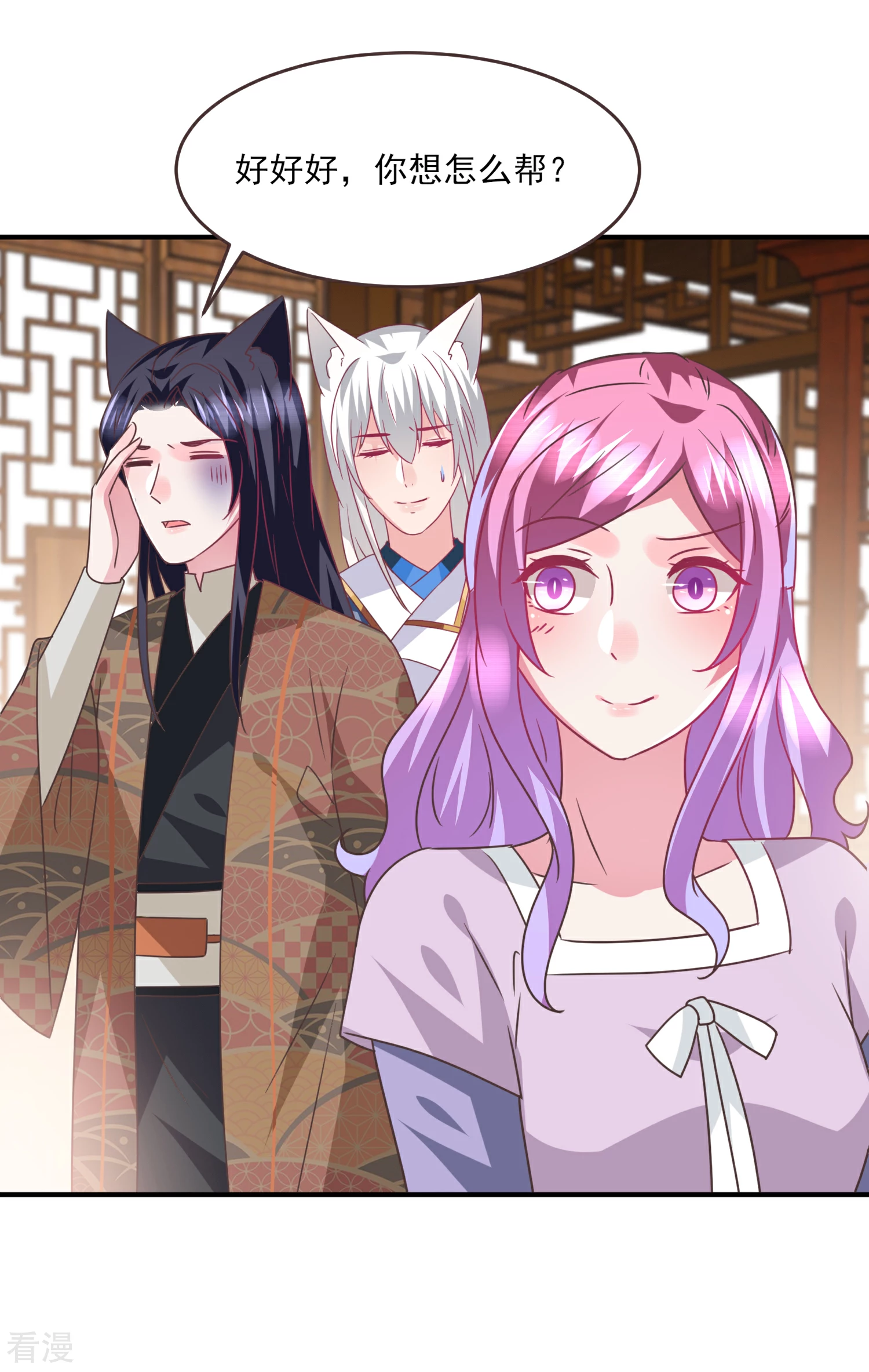 第86话 女皇被美貌蛊惑了~-第96话