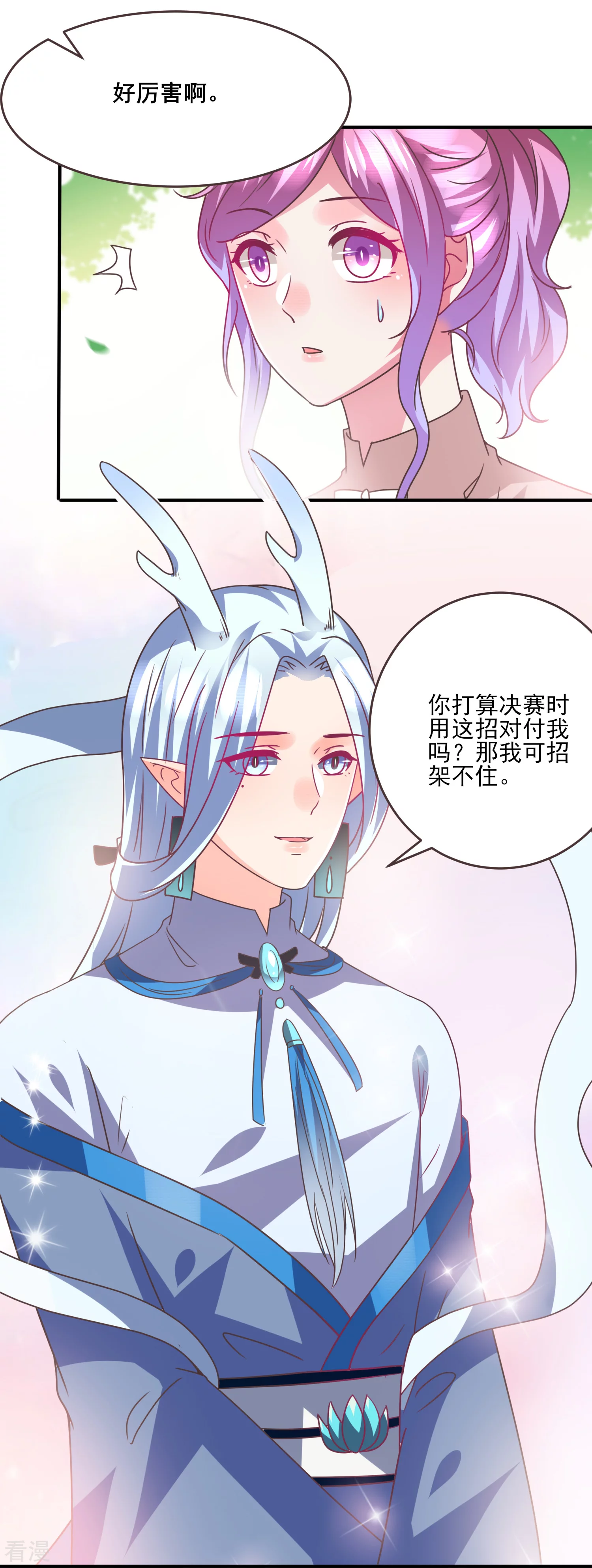第86话 女皇被美貌蛊惑了~-第96话