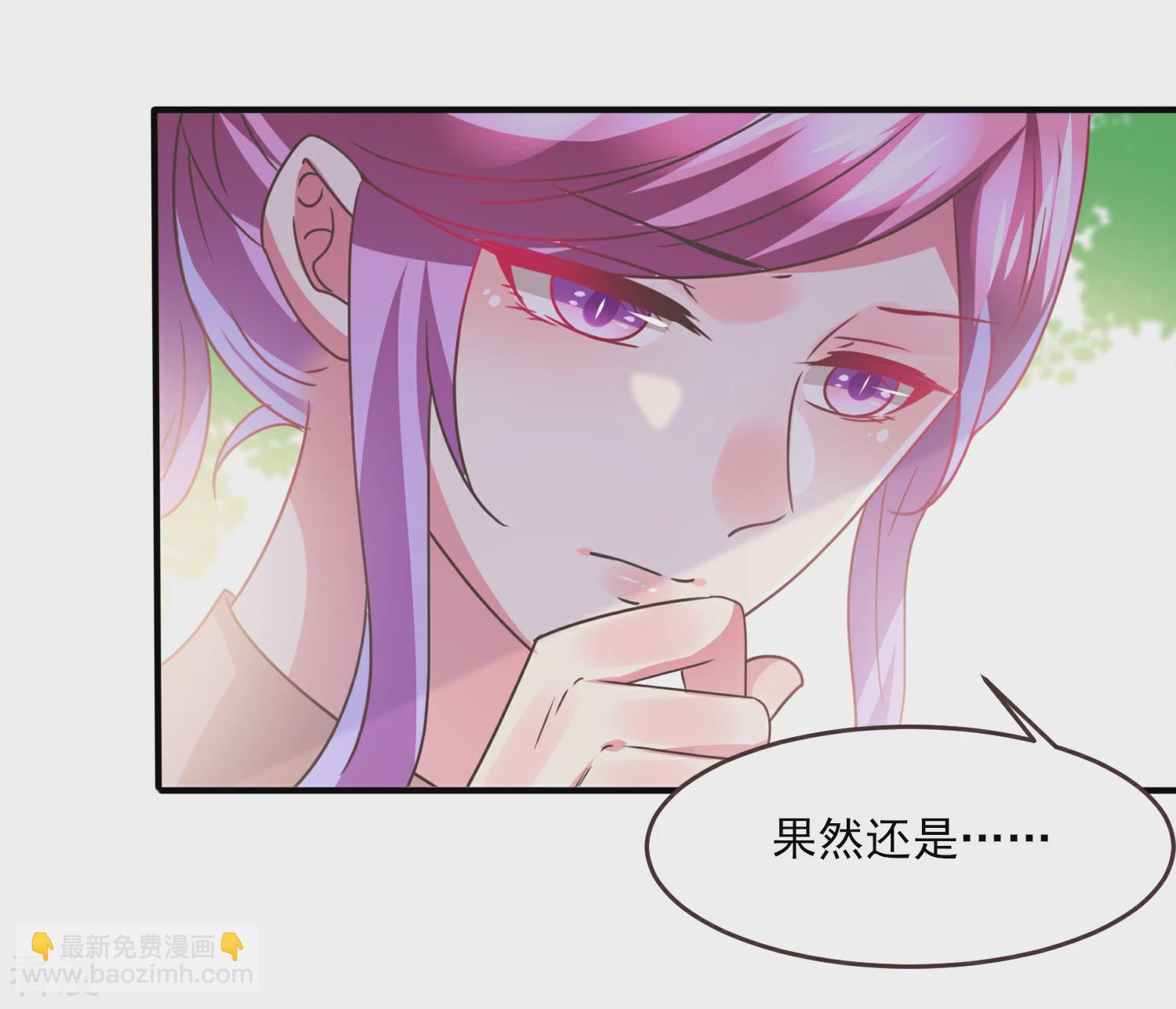 第86话 女皇被美貌蛊惑了~-第96话
