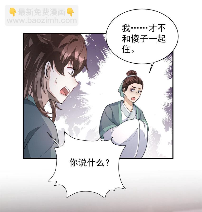 13 13(1/2)-第14话