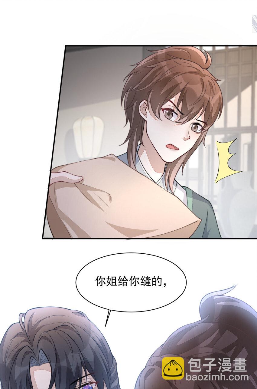 13 13(1/2)-第14话