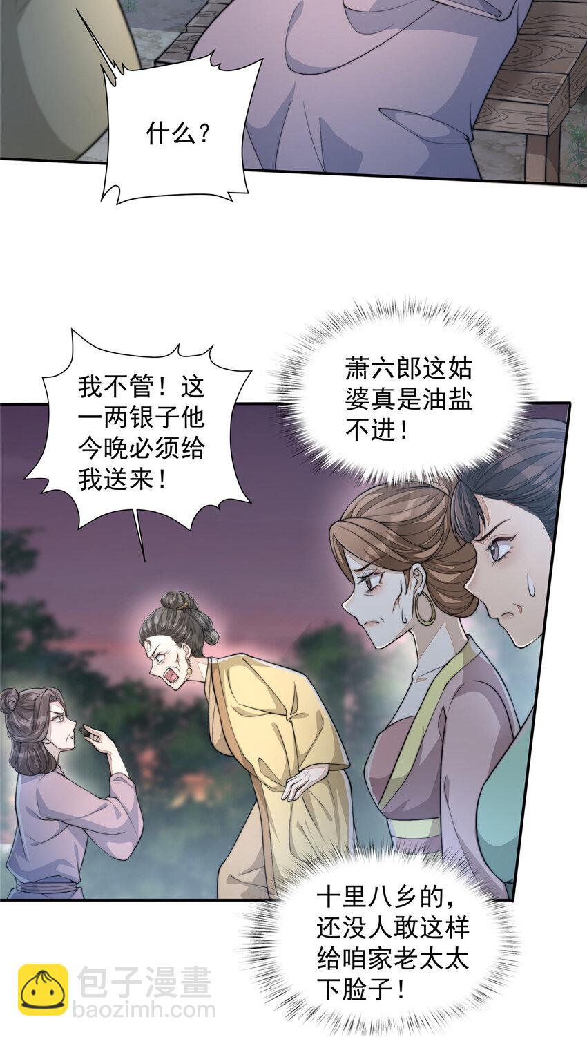 15 15-第16话