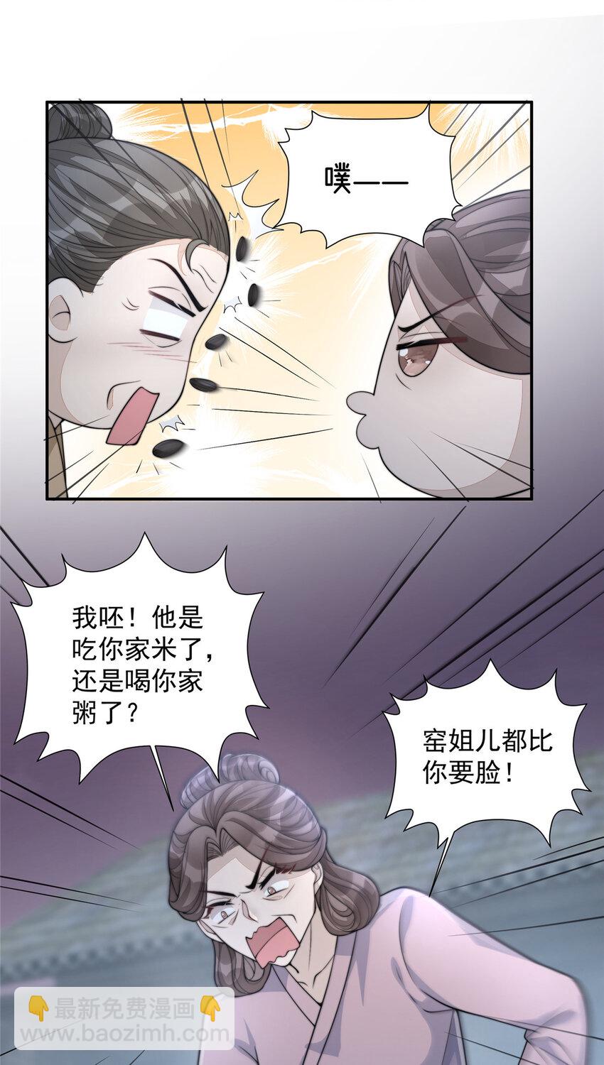 15 15-第16话