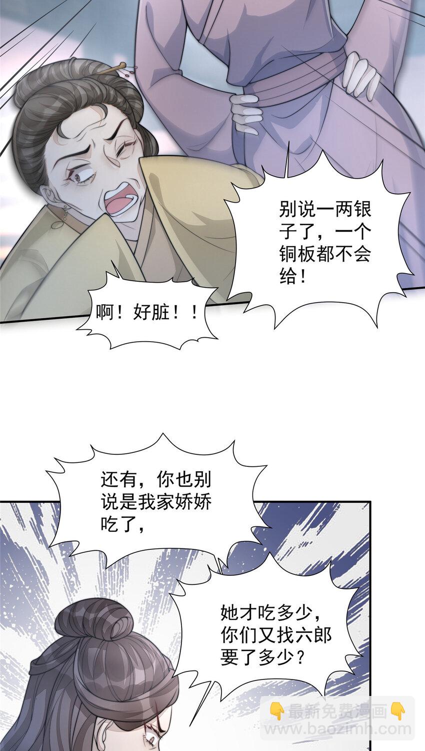 15 15-第16话