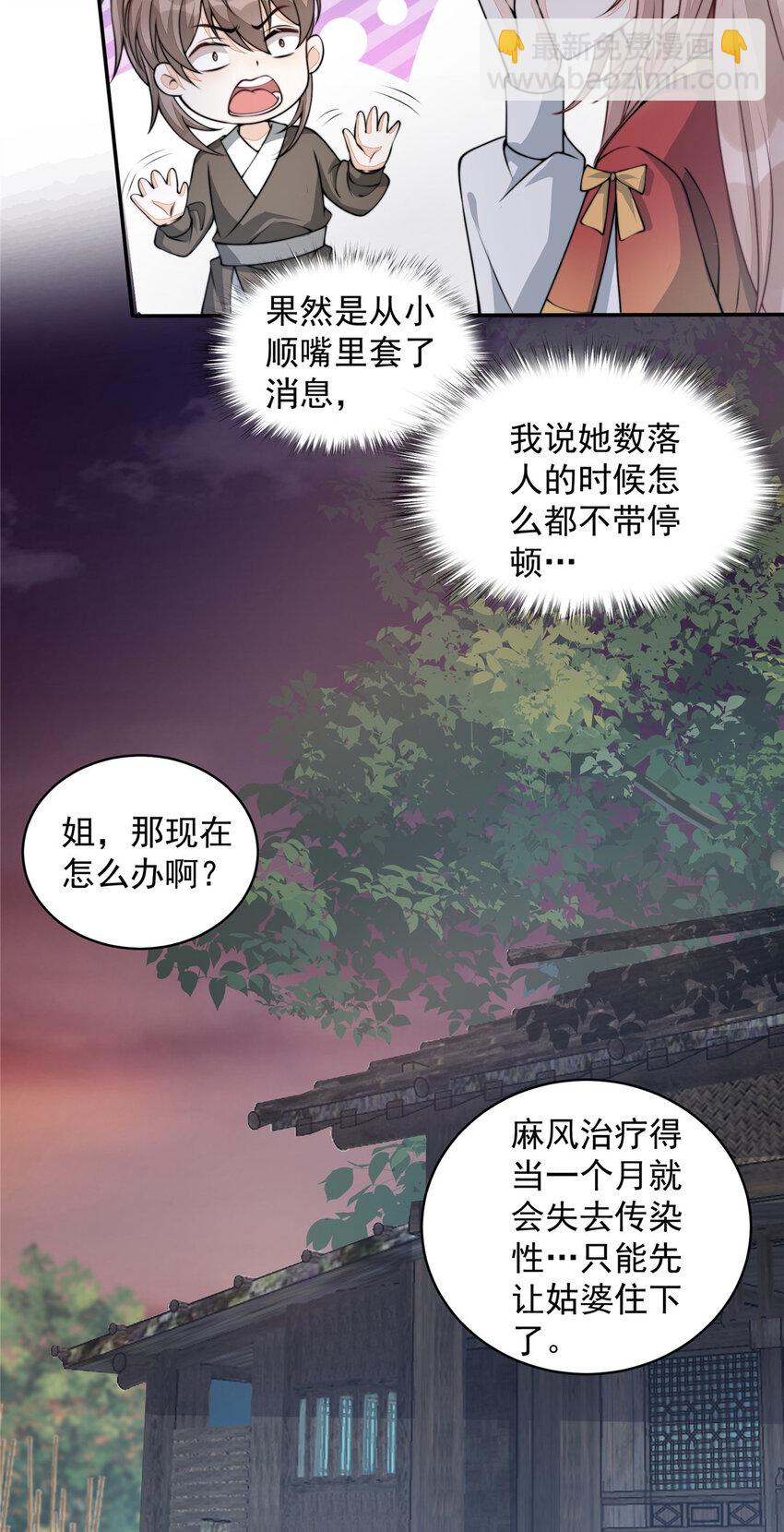 15 15-第16话