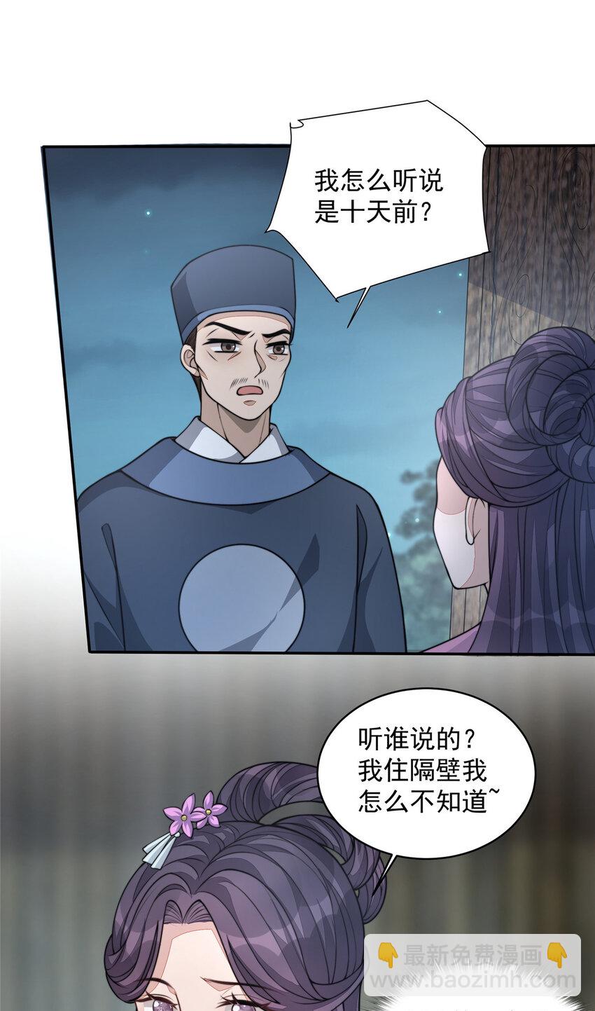 15 15-第16话