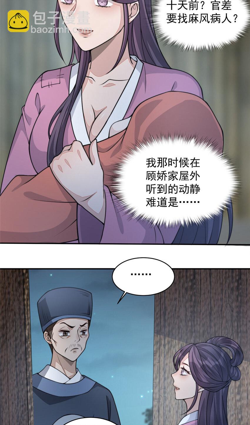 15 15-第16话
