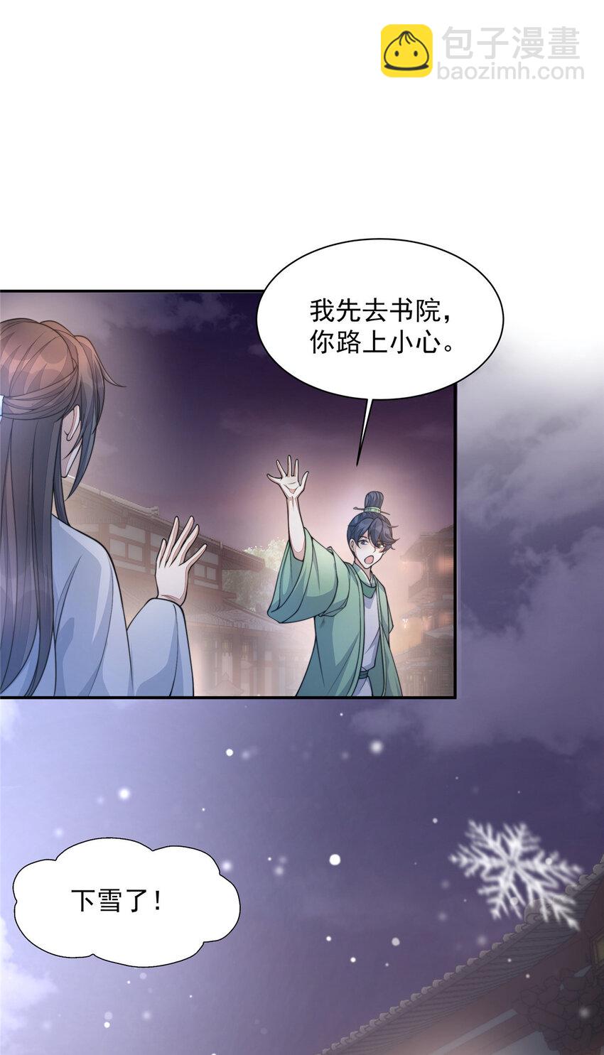 15 15-第16话
