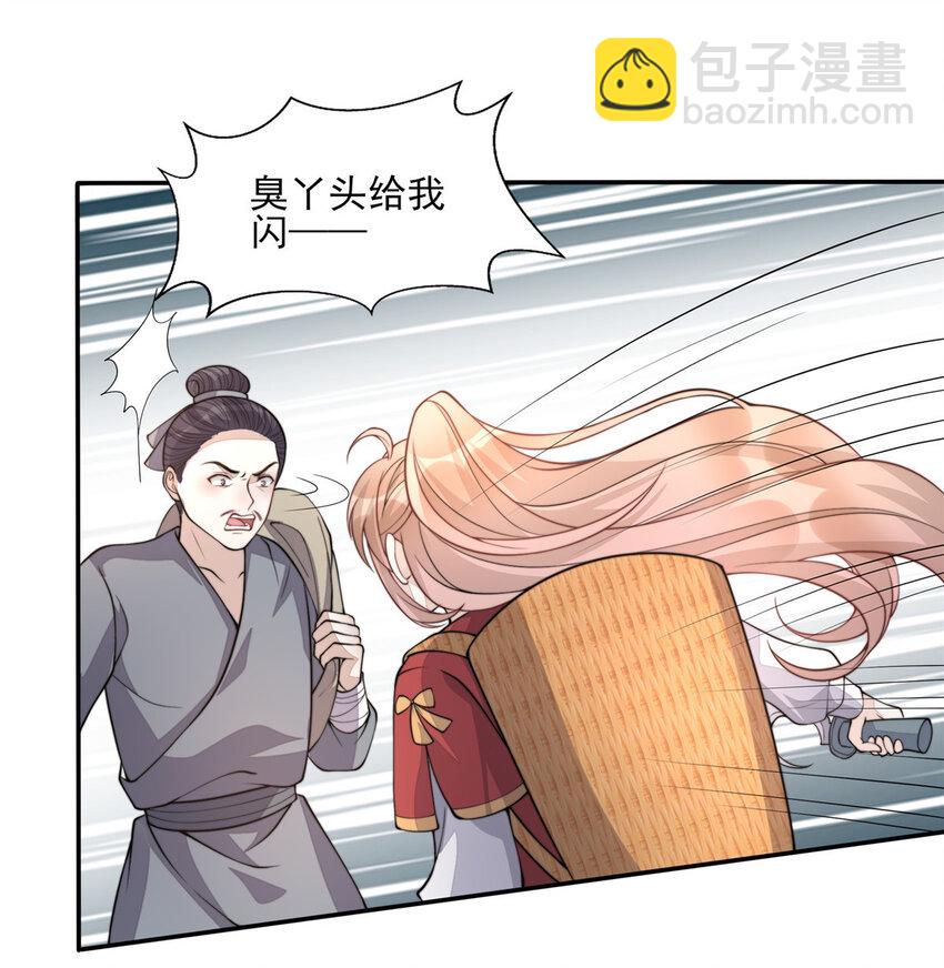 17 17-第18话