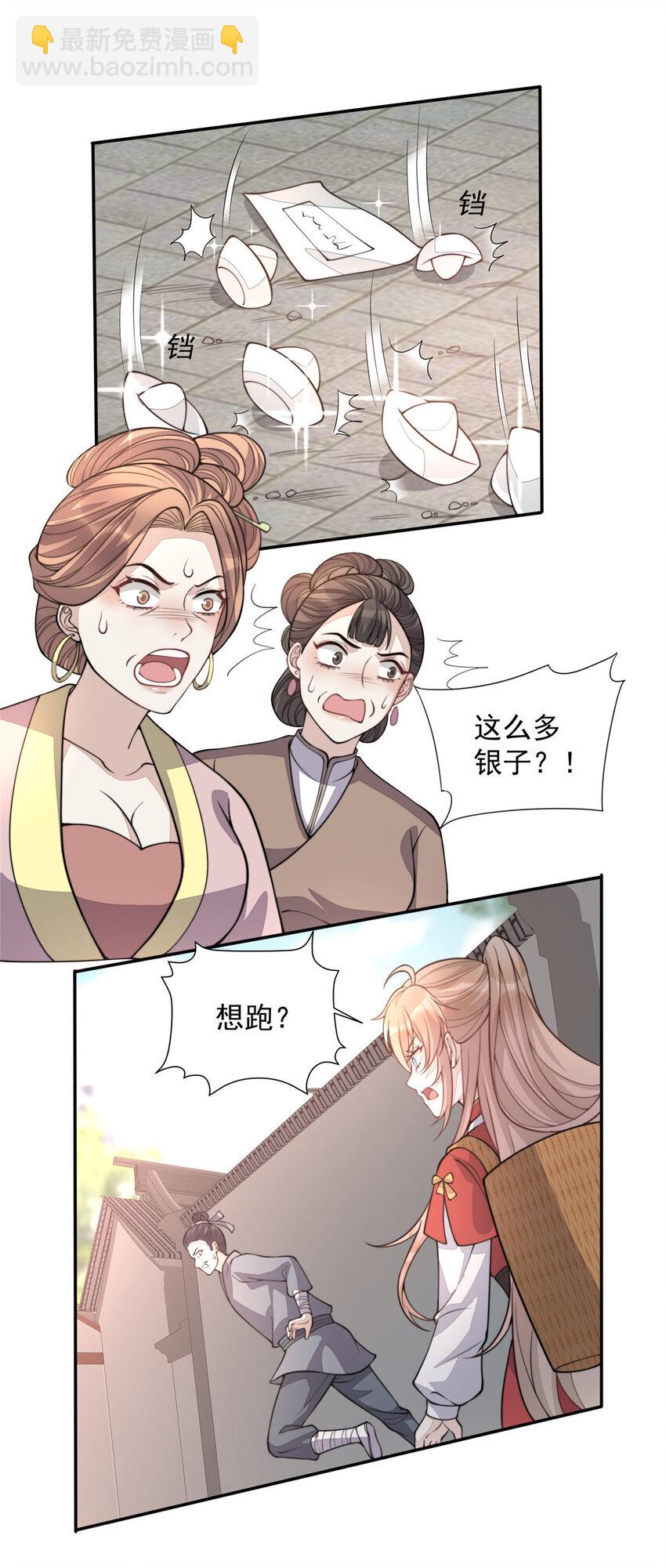 17 17-第18话