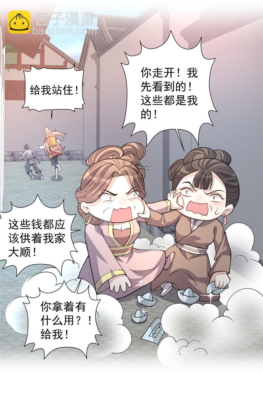 17 17-第18话