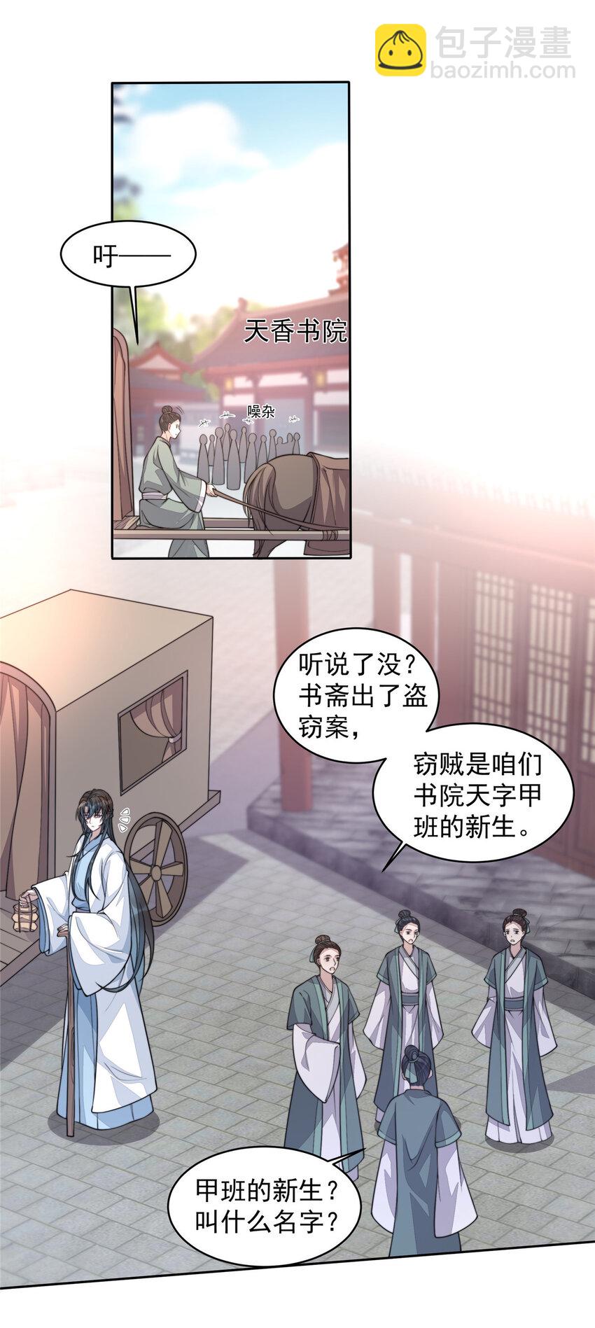 17 17-第18话
