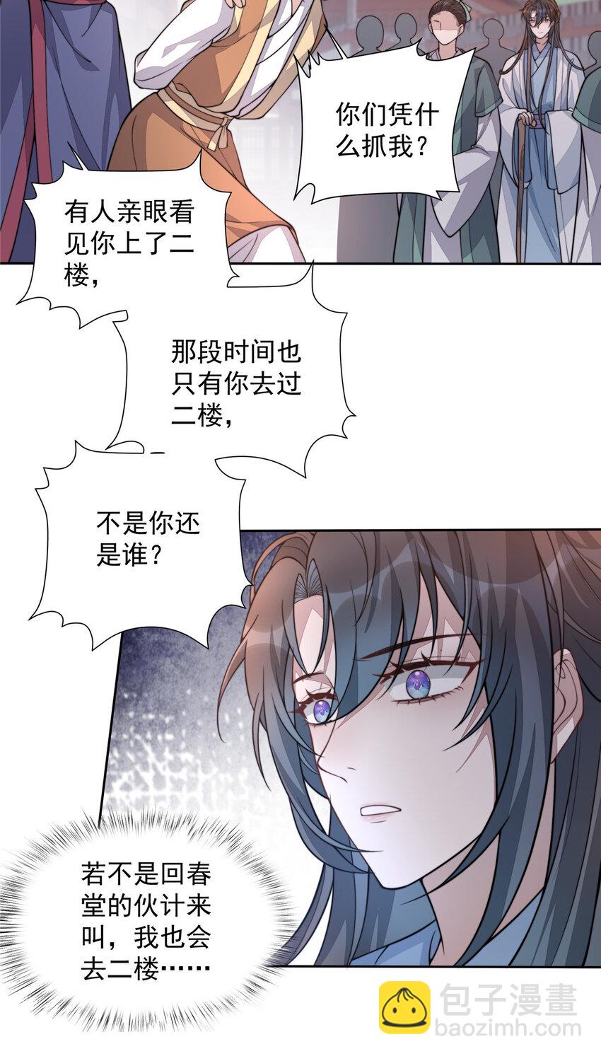 17 17-第18话