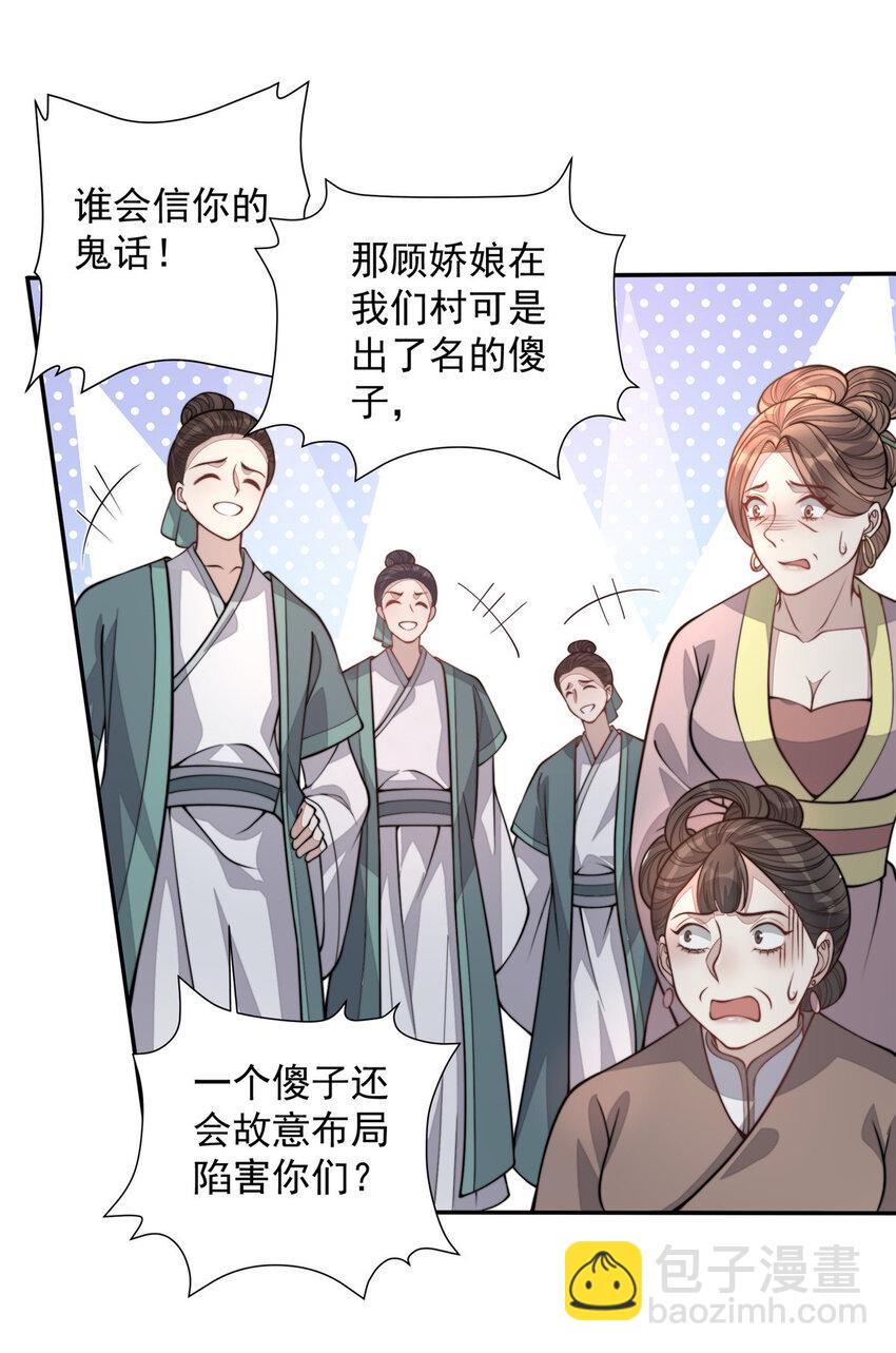 17 17-第18话