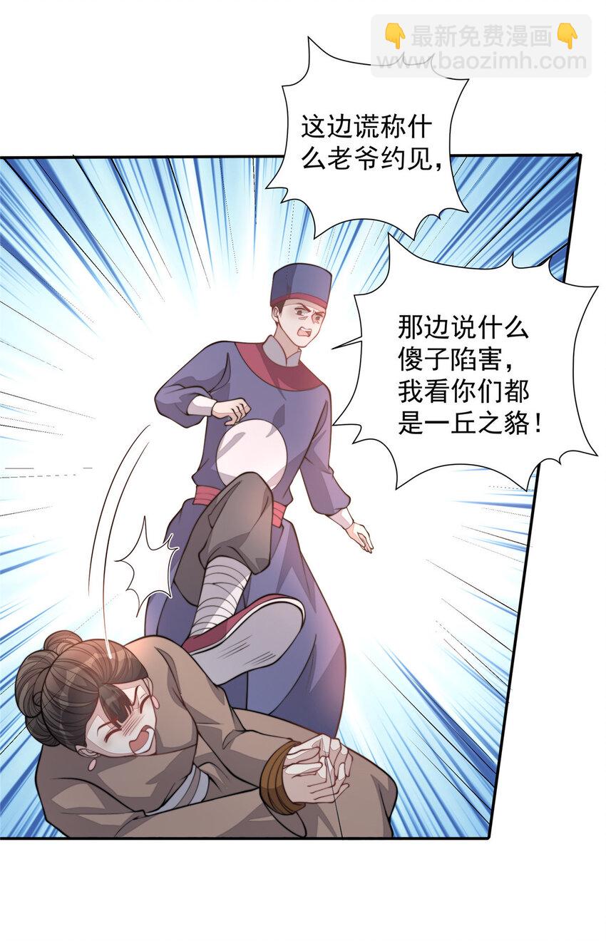 17 17-第18话