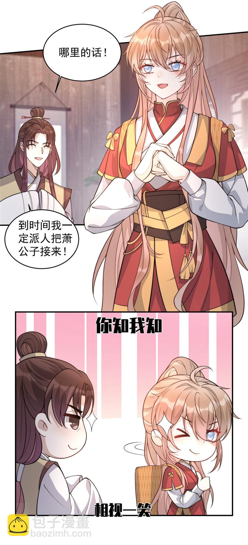 17 17-第18话