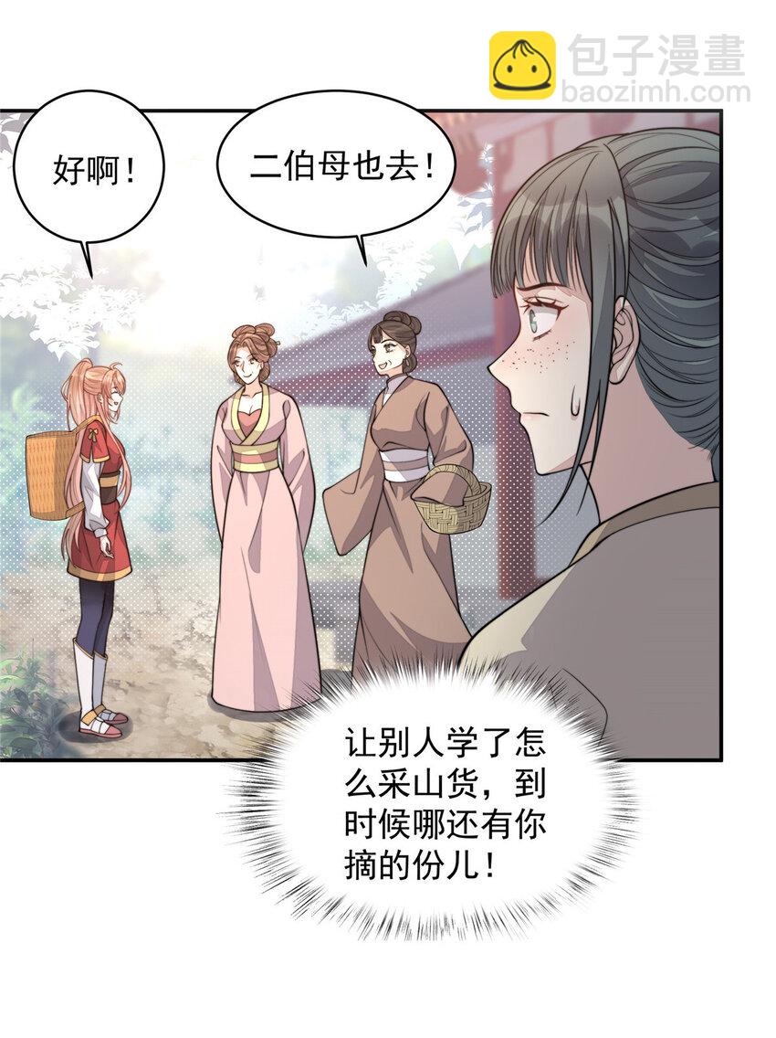 17 17-第18话