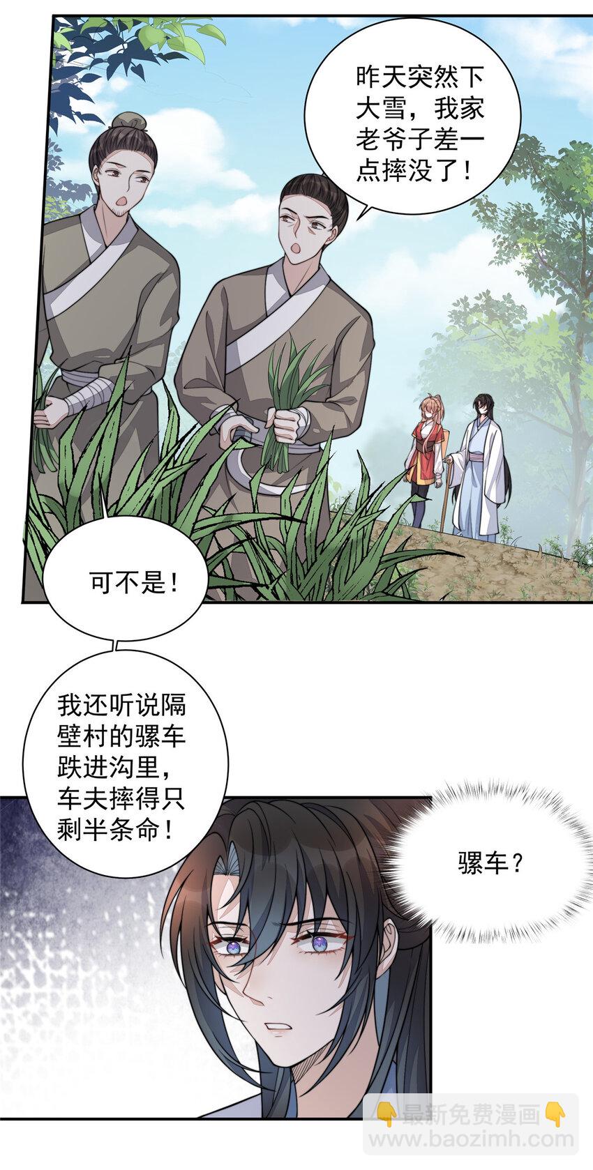 19 19-第20话