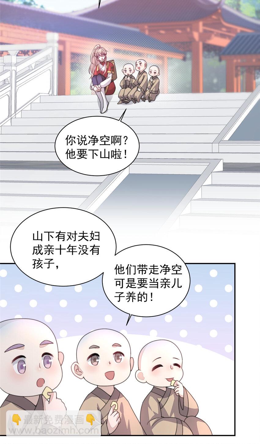 21 21-第22话