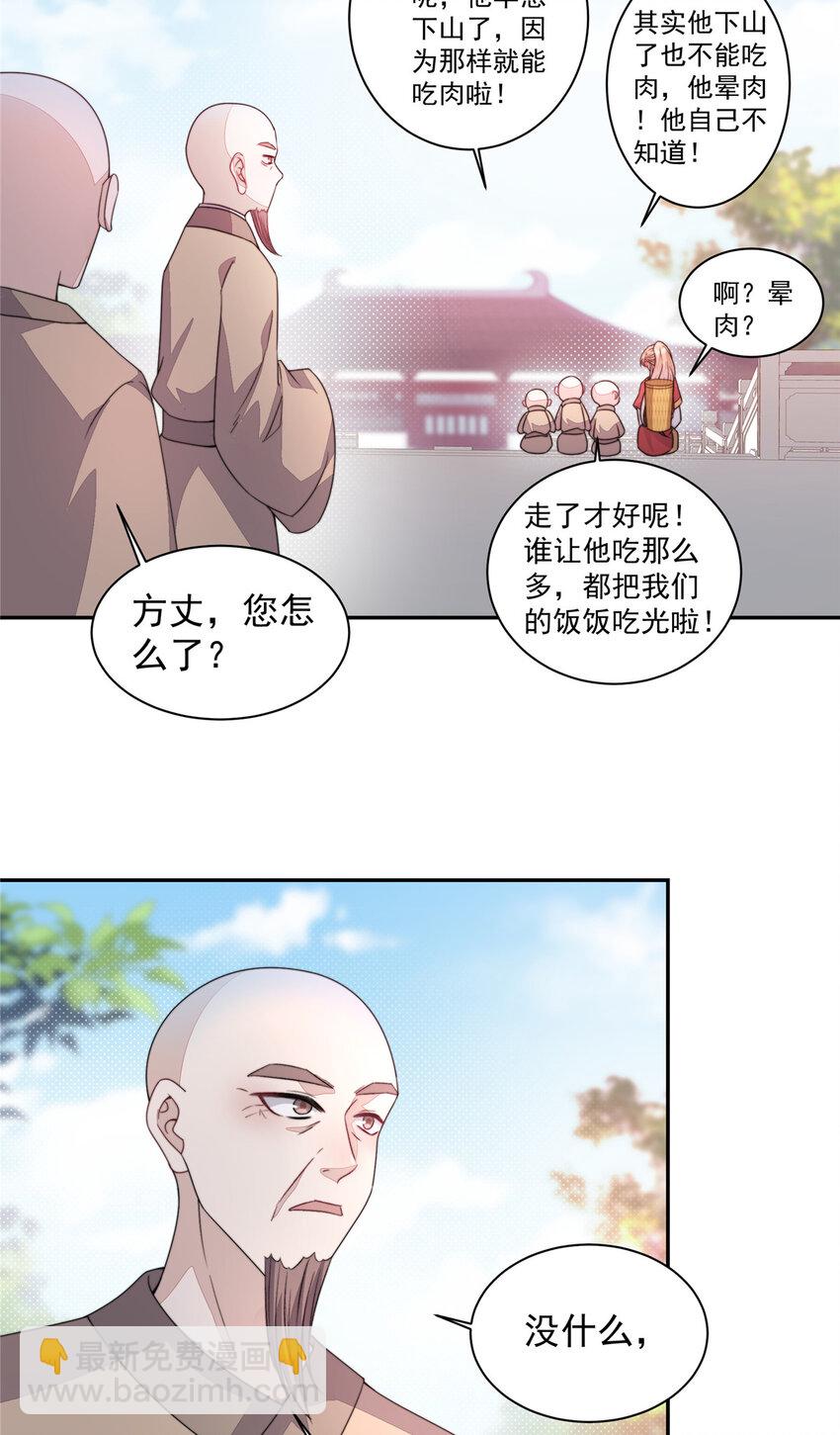 21 21-第22话