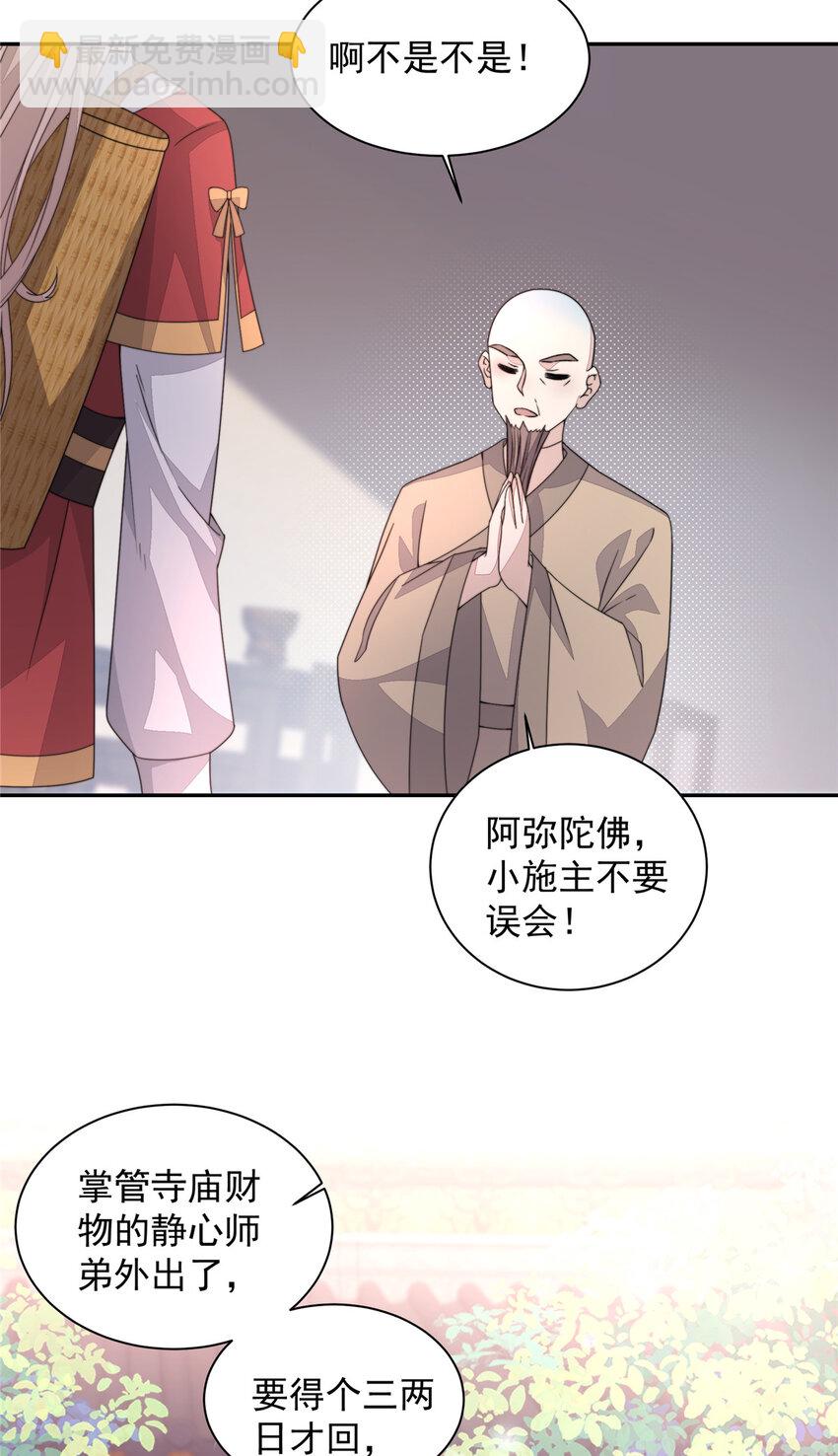 21 21-第22话
