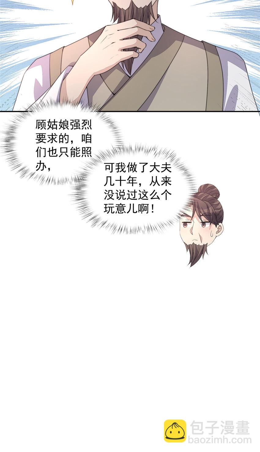 21 21-第22话