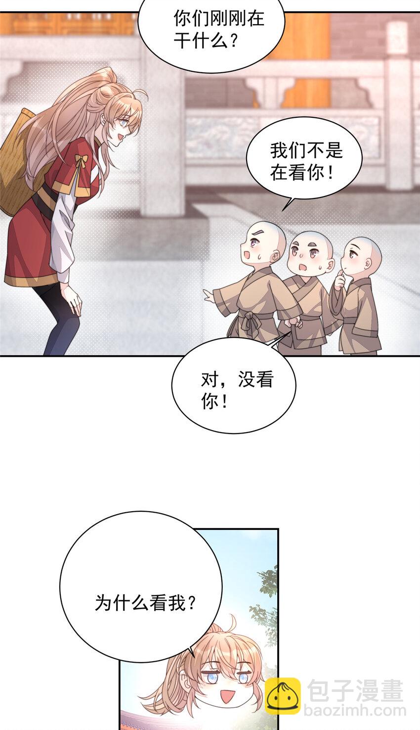 21 21-第22话