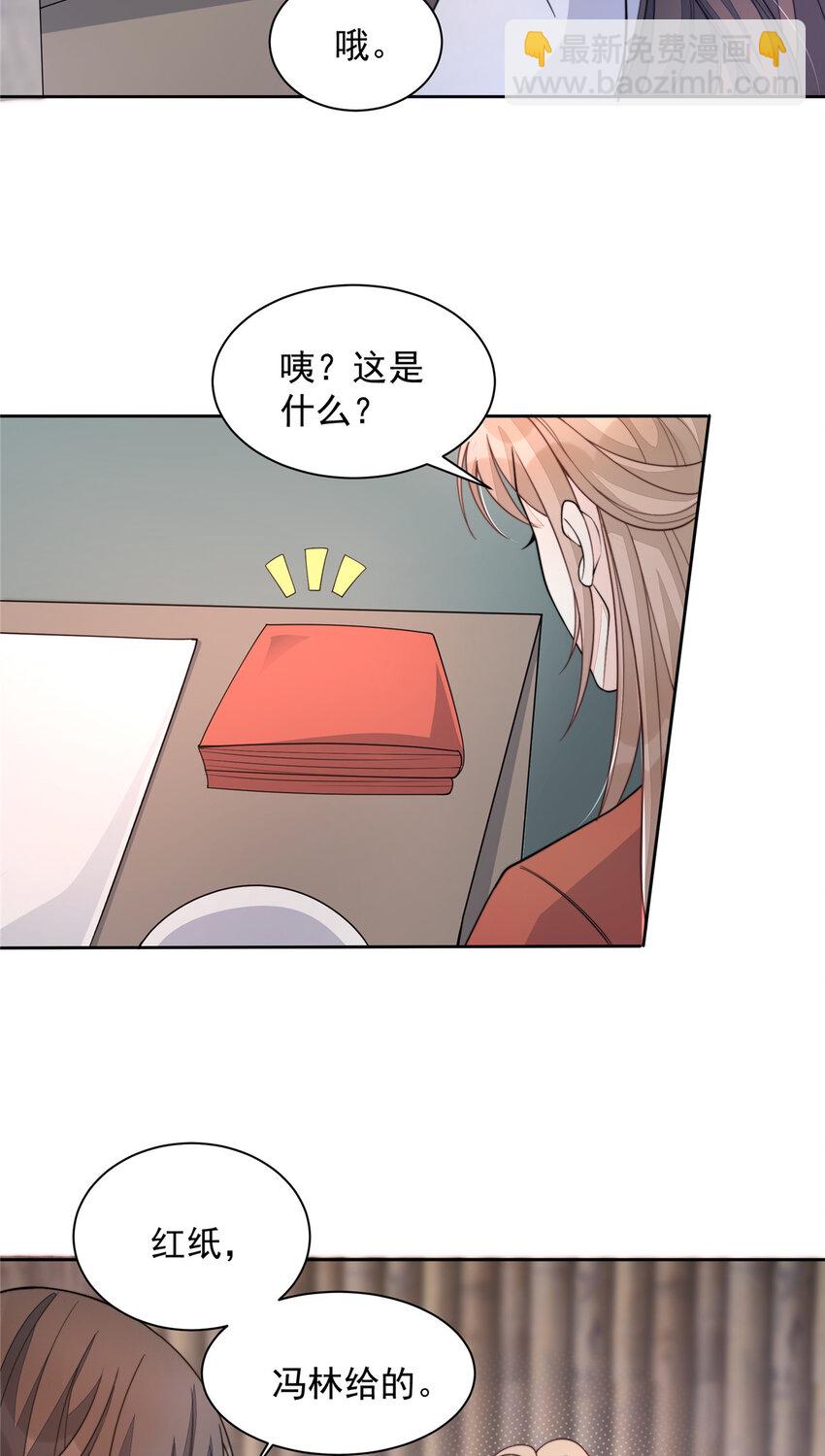 23 过年-第24话