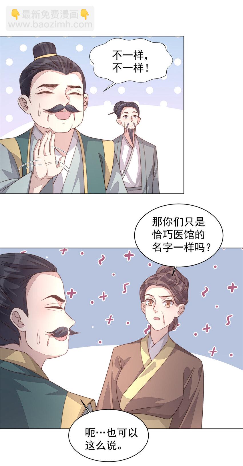 25 命悬一线-第26话