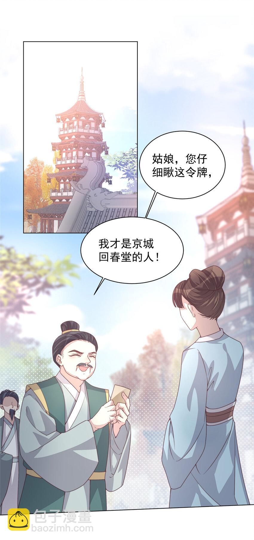 25 命悬一线-第26话