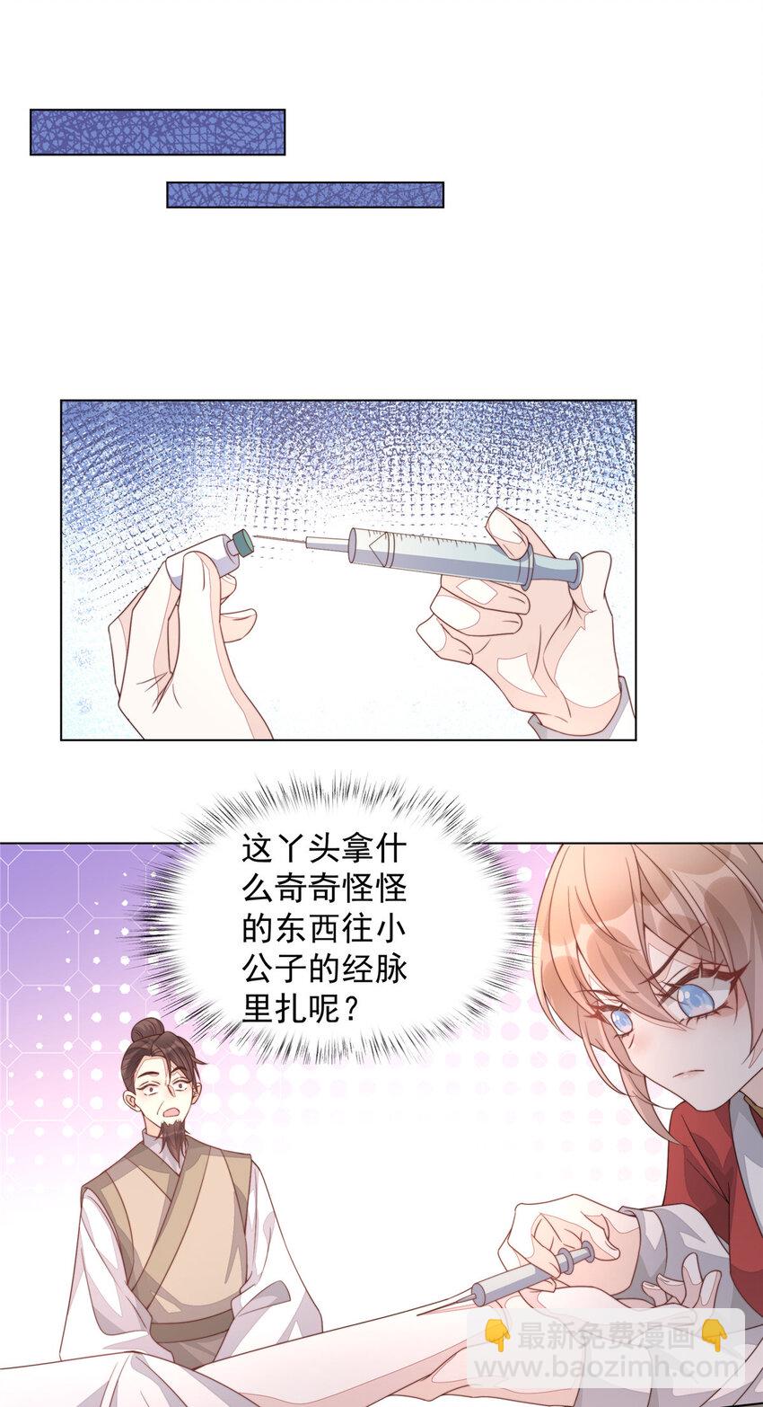 25 命悬一线-第26话