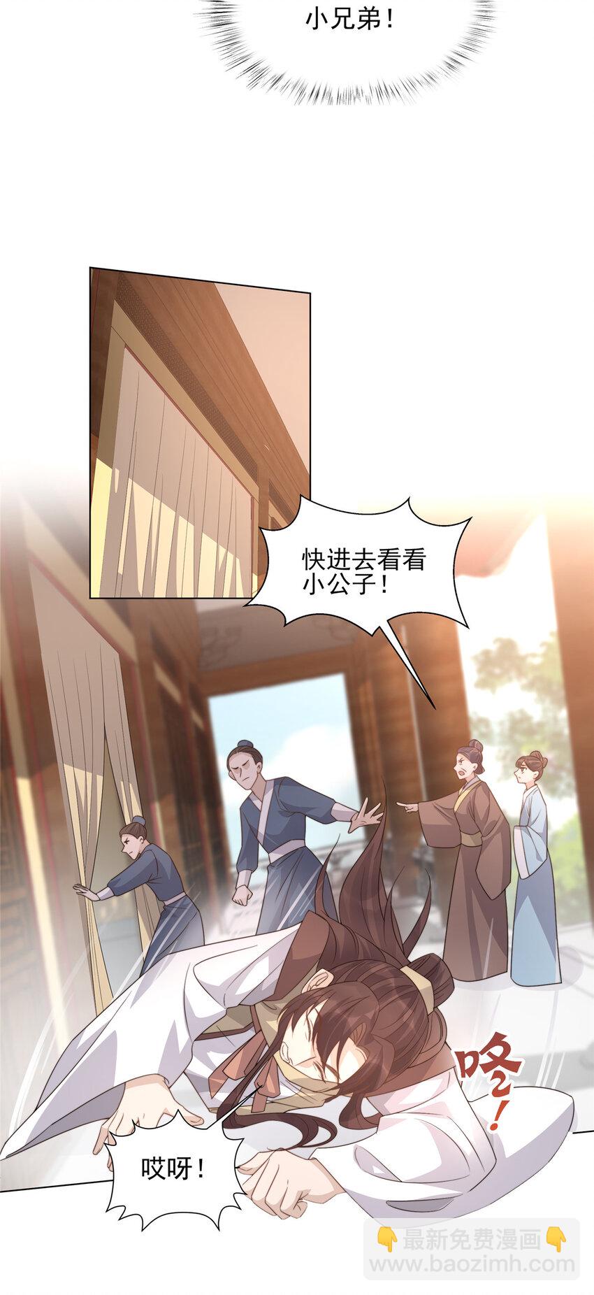 25 命悬一线-第26话