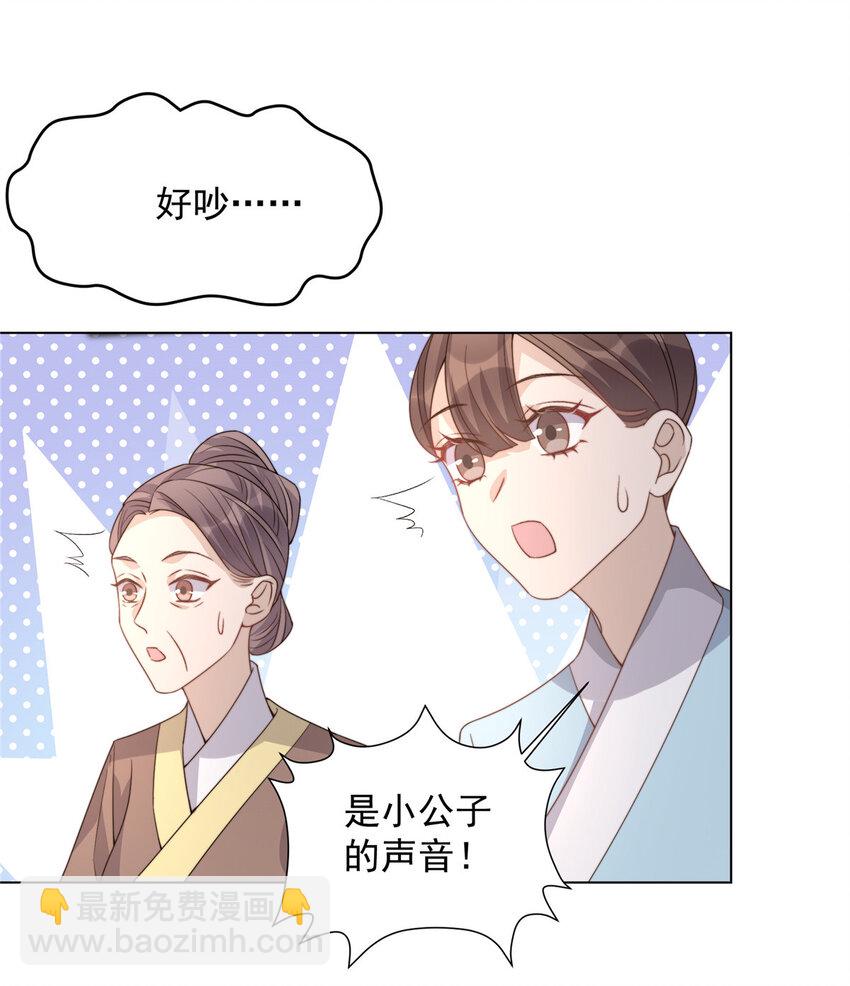 25 命悬一线-第26话