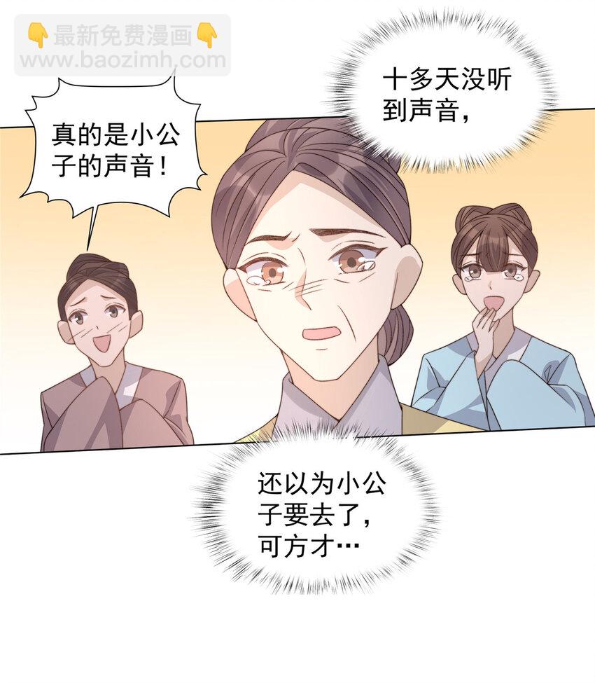 25 命悬一线-第26话
