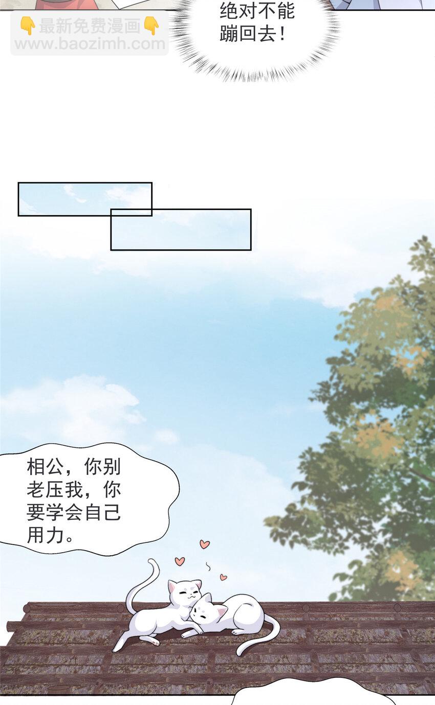 27 相互折磨-第28话