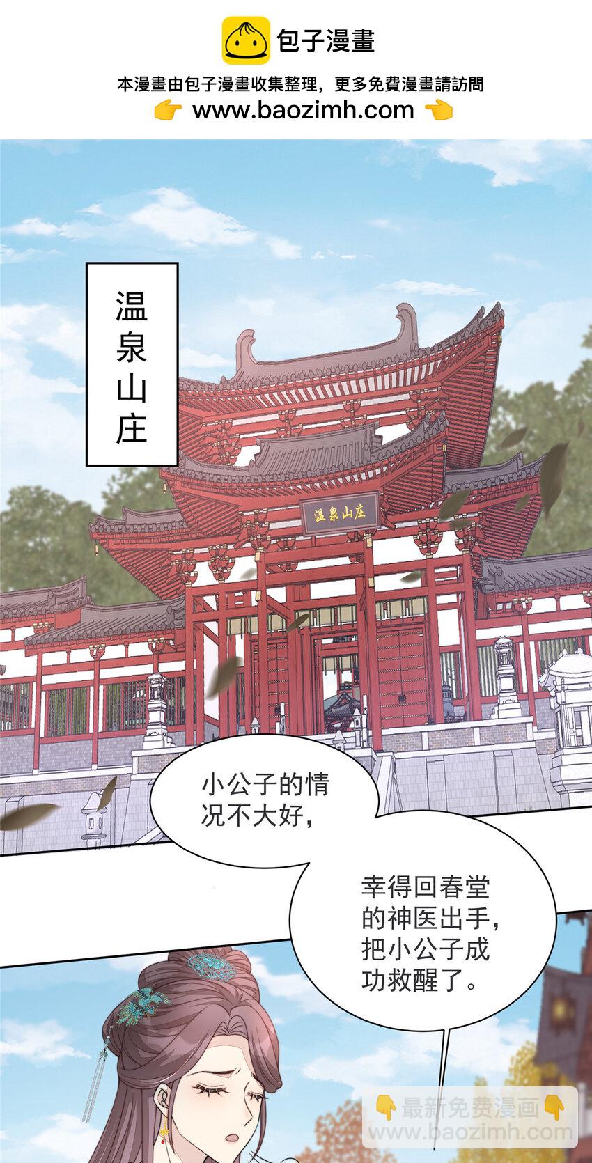 27 相互折磨-第28话