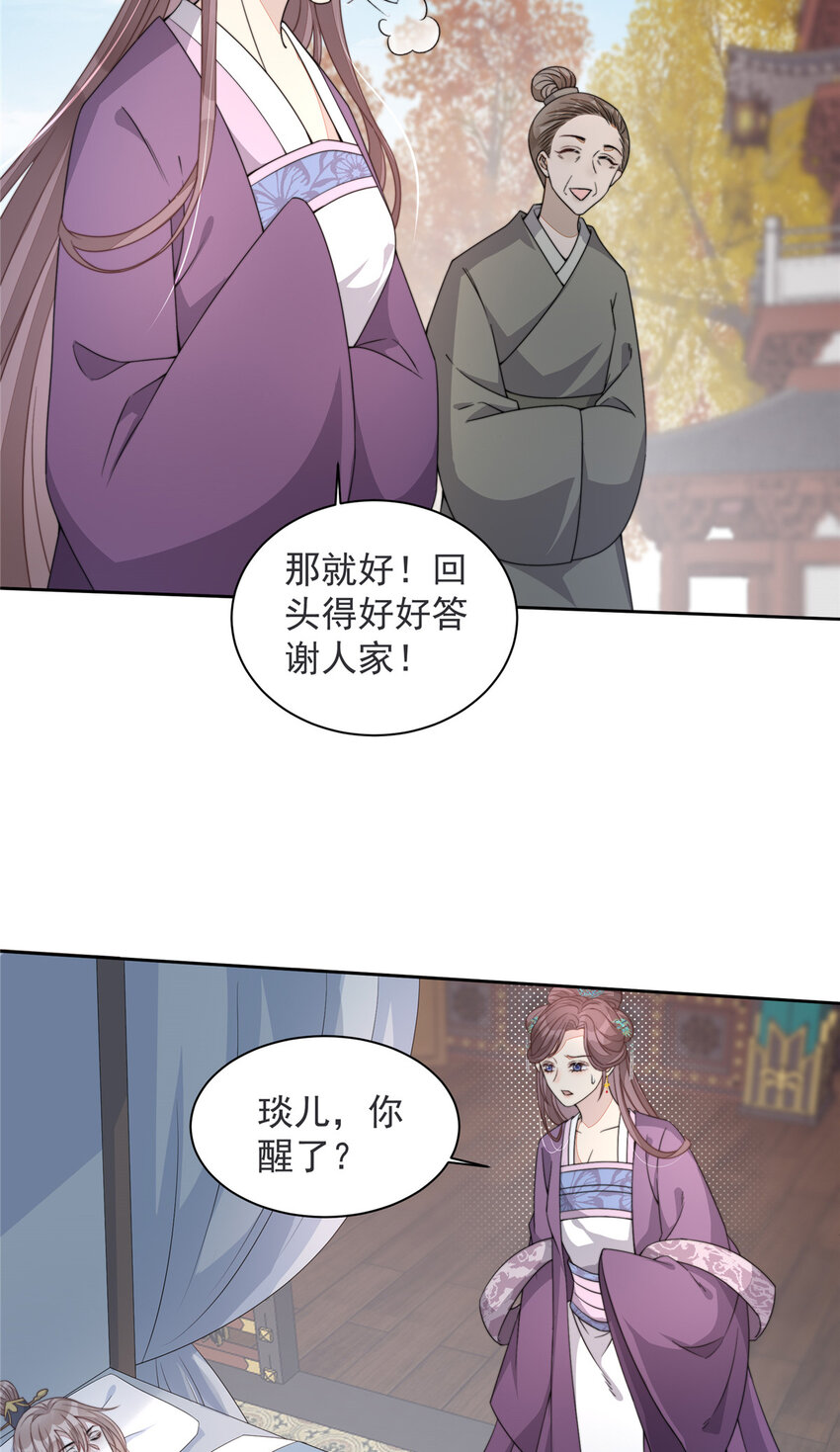27 相互折磨-第28话