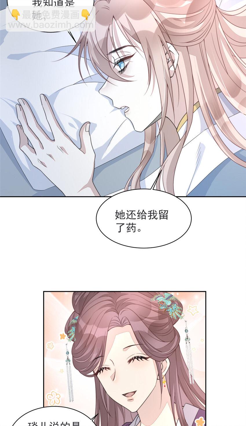 27 相互折磨-第28话