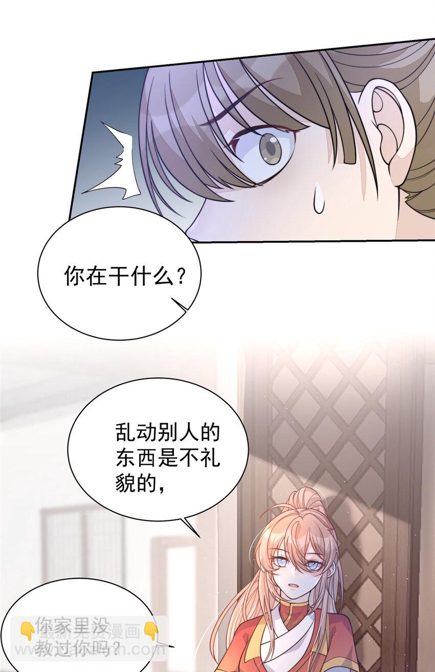 29 侯府千金-第30话