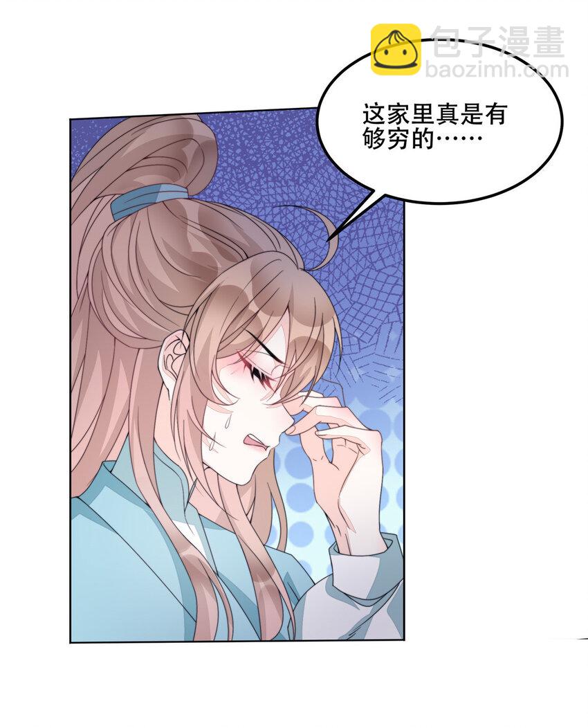 03 03-第4话