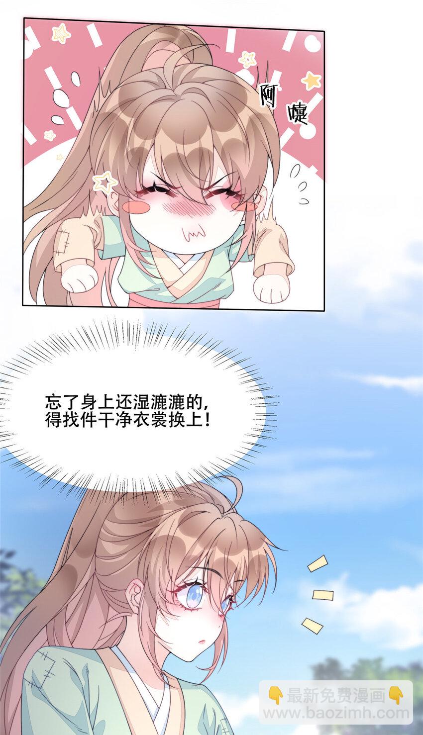 03 03-第4话