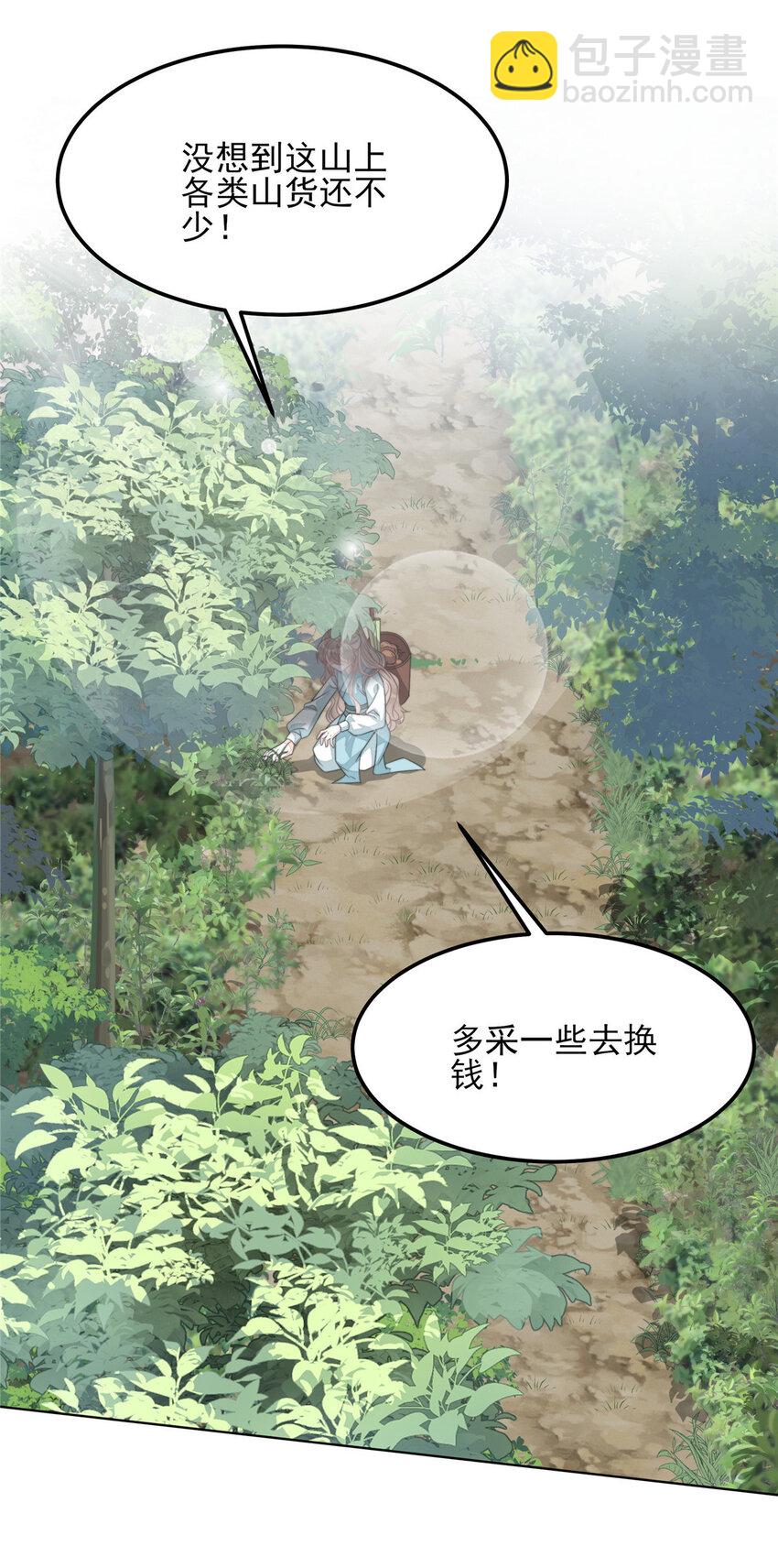 03 03-第4话