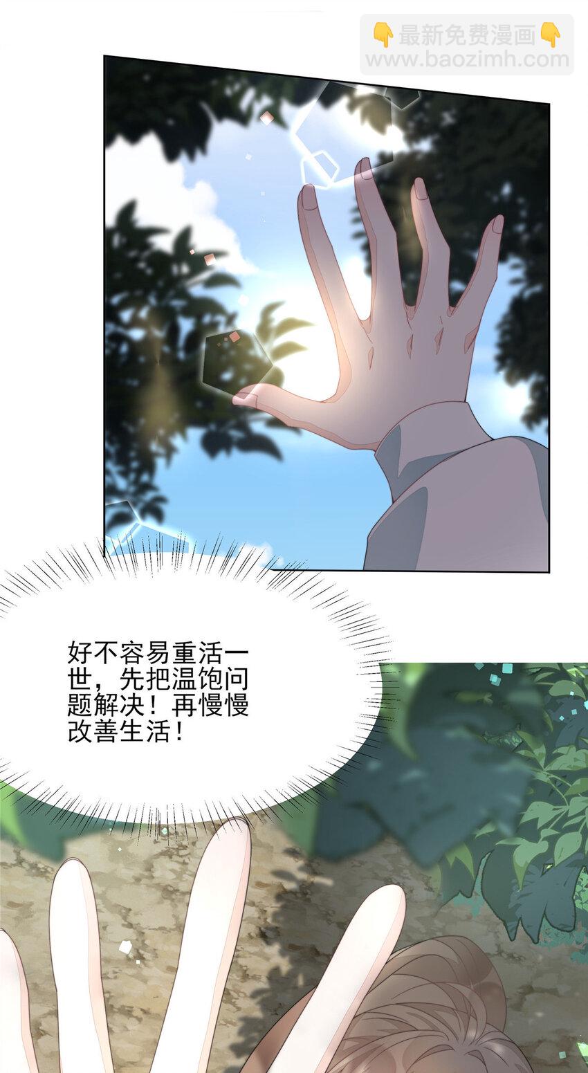 03 03-第4话