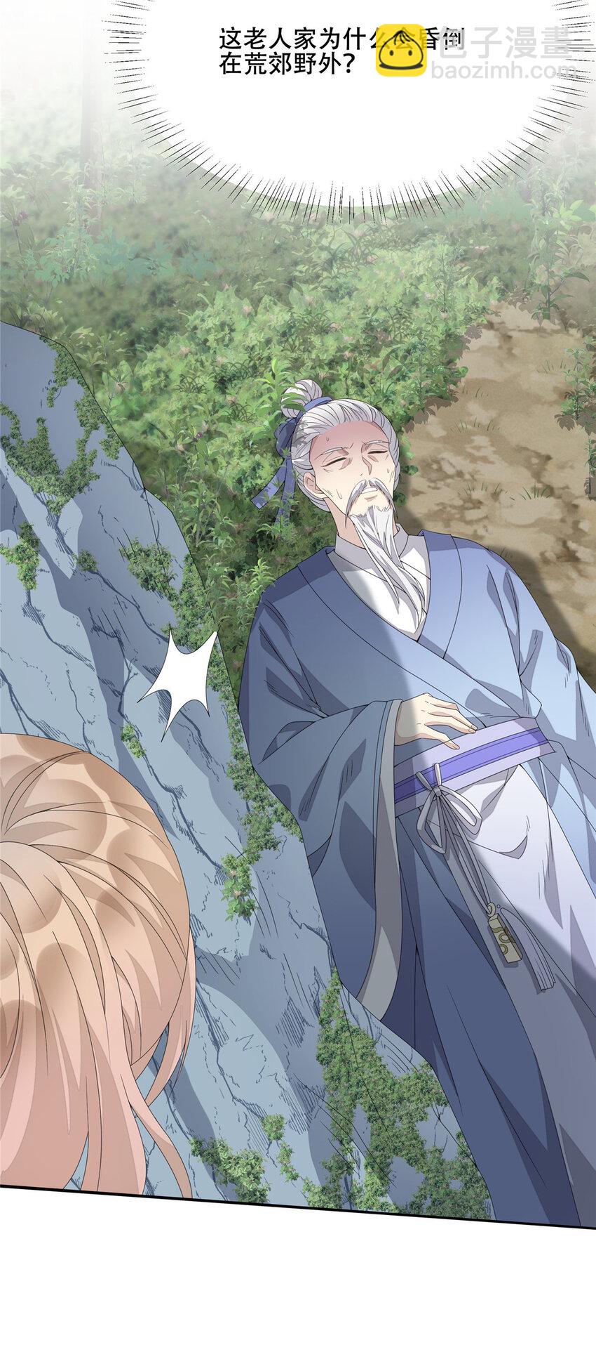 03 03-第4话