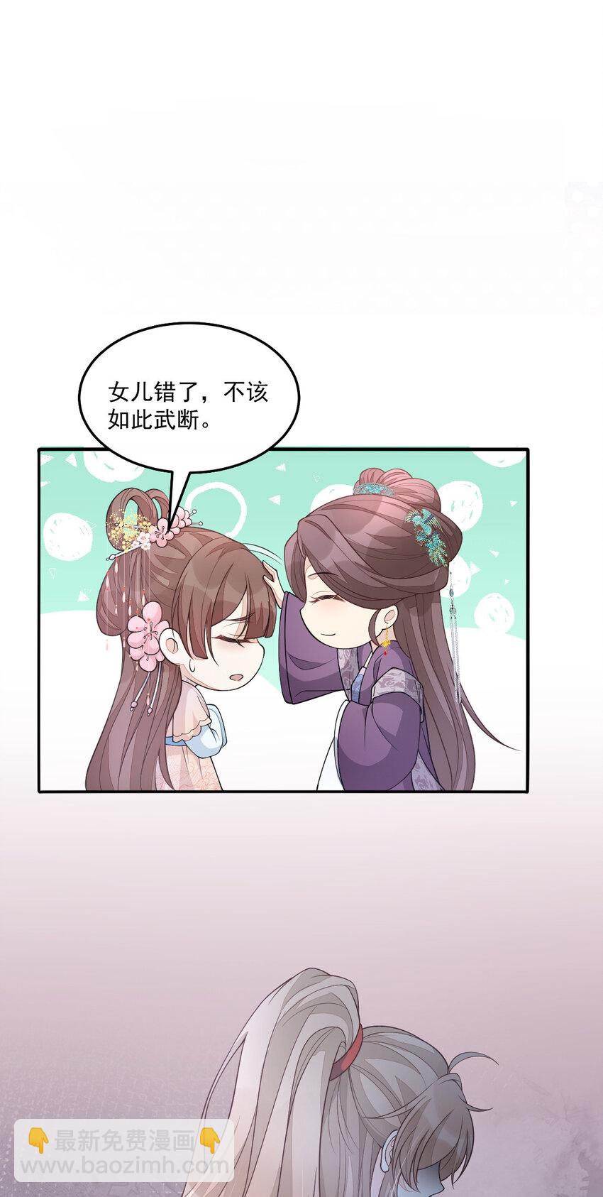 31 祭拜(1/2)-第32话