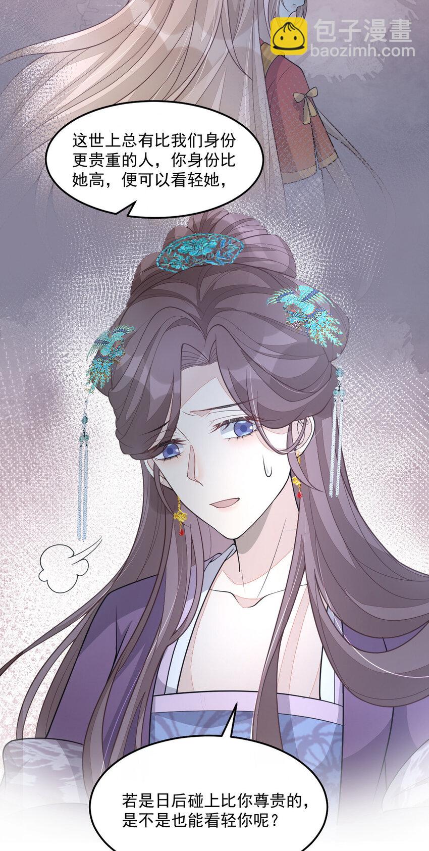 31 祭拜(1/2)-第32话