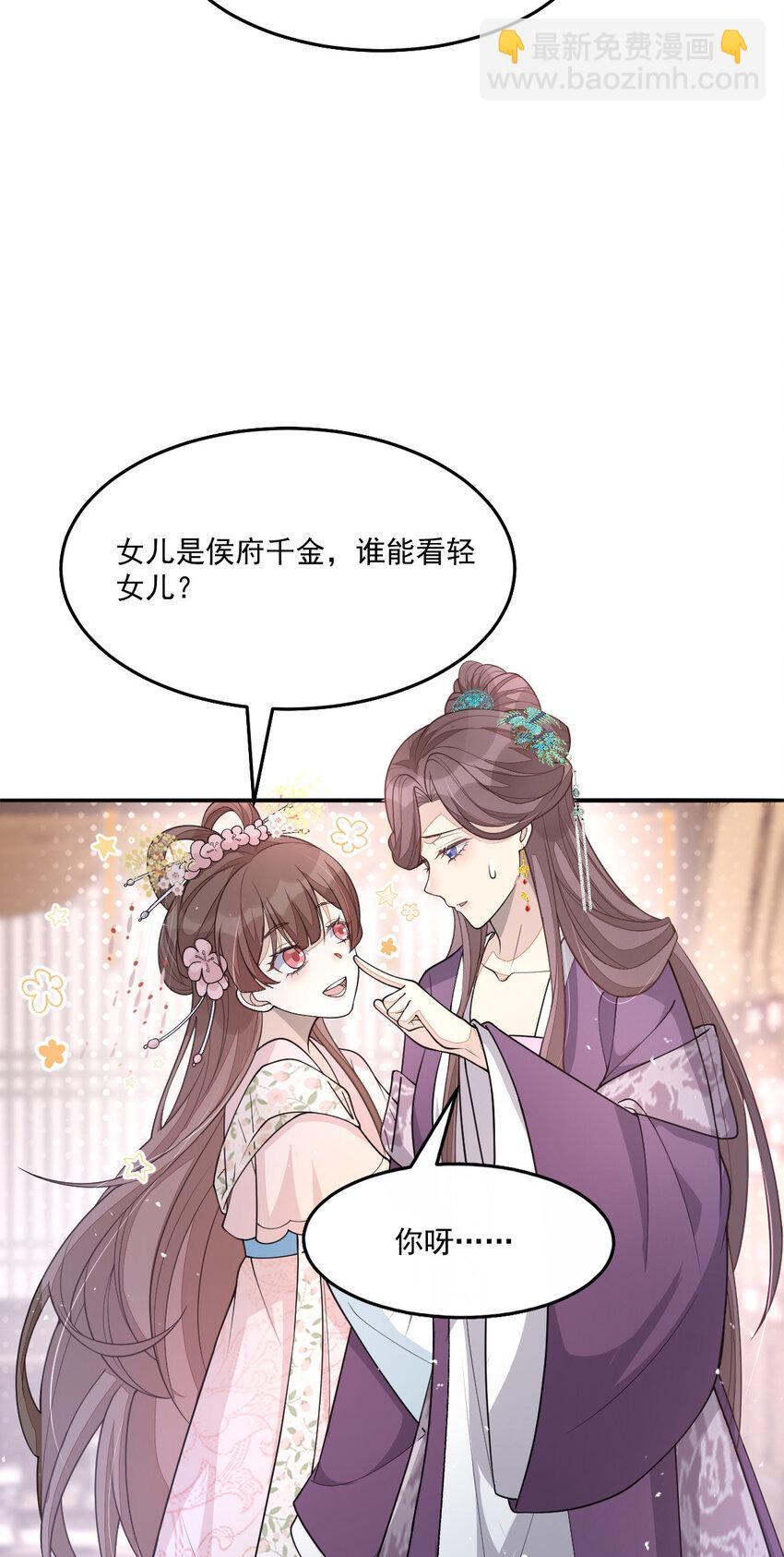 31 祭拜(1/2)-第32话