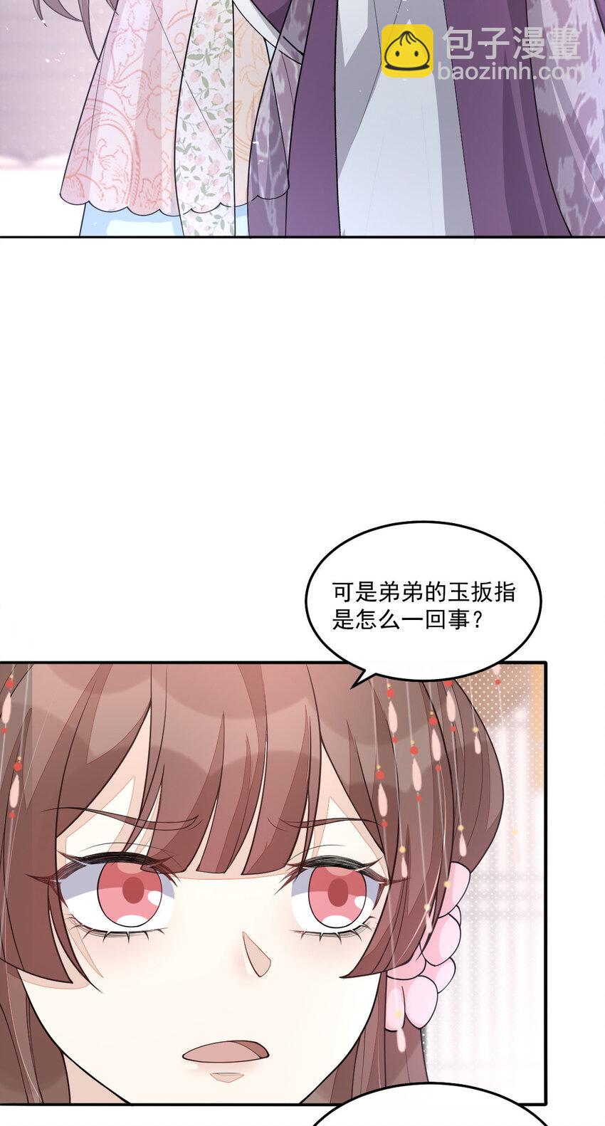 31 祭拜(1/2)-第32话
