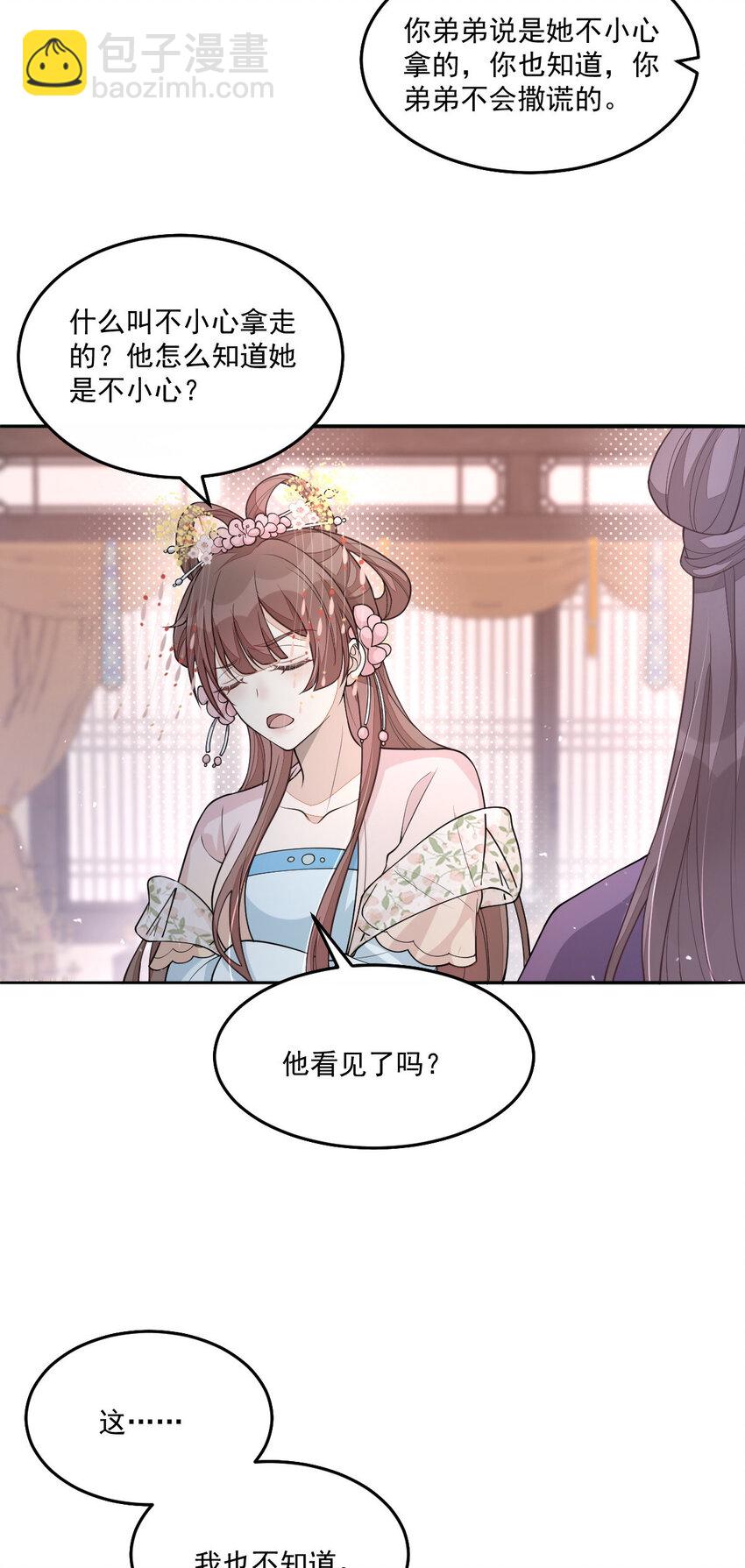 31 祭拜(1/2)-第32话